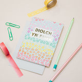 Cerdyn Diolch yn fawr