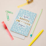 Cerdyn Dydd Santes Dwynwen Hapus