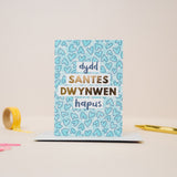Cerdyn Dydd Santes Dwynwen Hapus