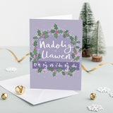 Welsh Christmas Card Set of 4, 8 or 12 'Nadolig Llawen o'n tŷ ni i'ch tŷ chi' - Hapus Fy Myd