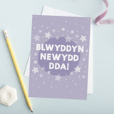 Welsh New Year Cards Set of 4, 8 or 12 'Blwyddyn Newydd Dda' - Hapus Fy Myd