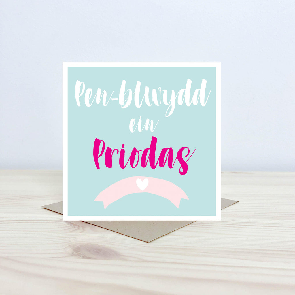 Cerdyn Pen-blwydd ein priodas - Nansi Nudd