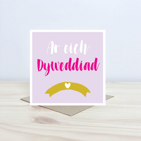 Cerdyn Cymraeg Ar eich dyweddiad - Nansi Nudd