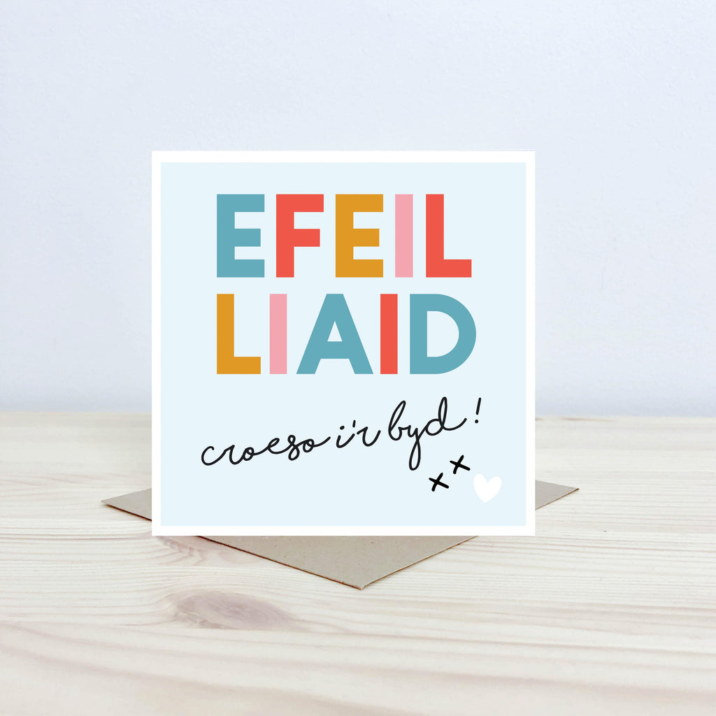Cerdyn 'Efeilliaid - Croeso i'r byd' - Nansi Nudd