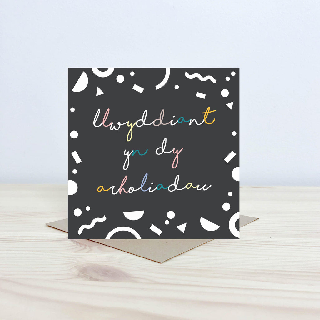 Cerdyn 'Llwyddiant yn dy arholiadau' - Nansi Nudd