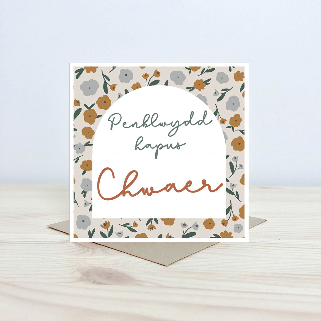 Cerdyn 'Penblwydd hapus Chwaer' - Nansi Nudd