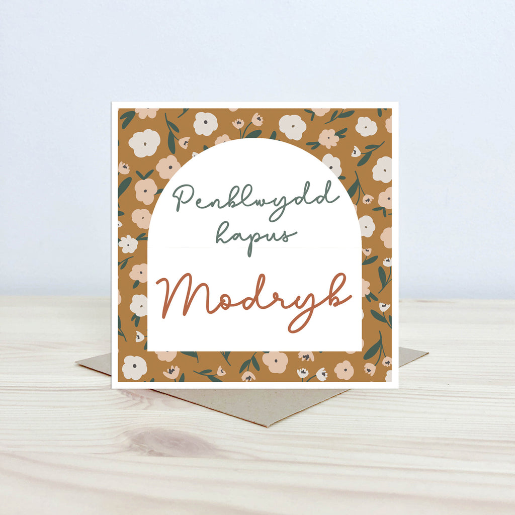 Cerdyn 'Penblwydd hapus Modryb' - Nansi Nudd