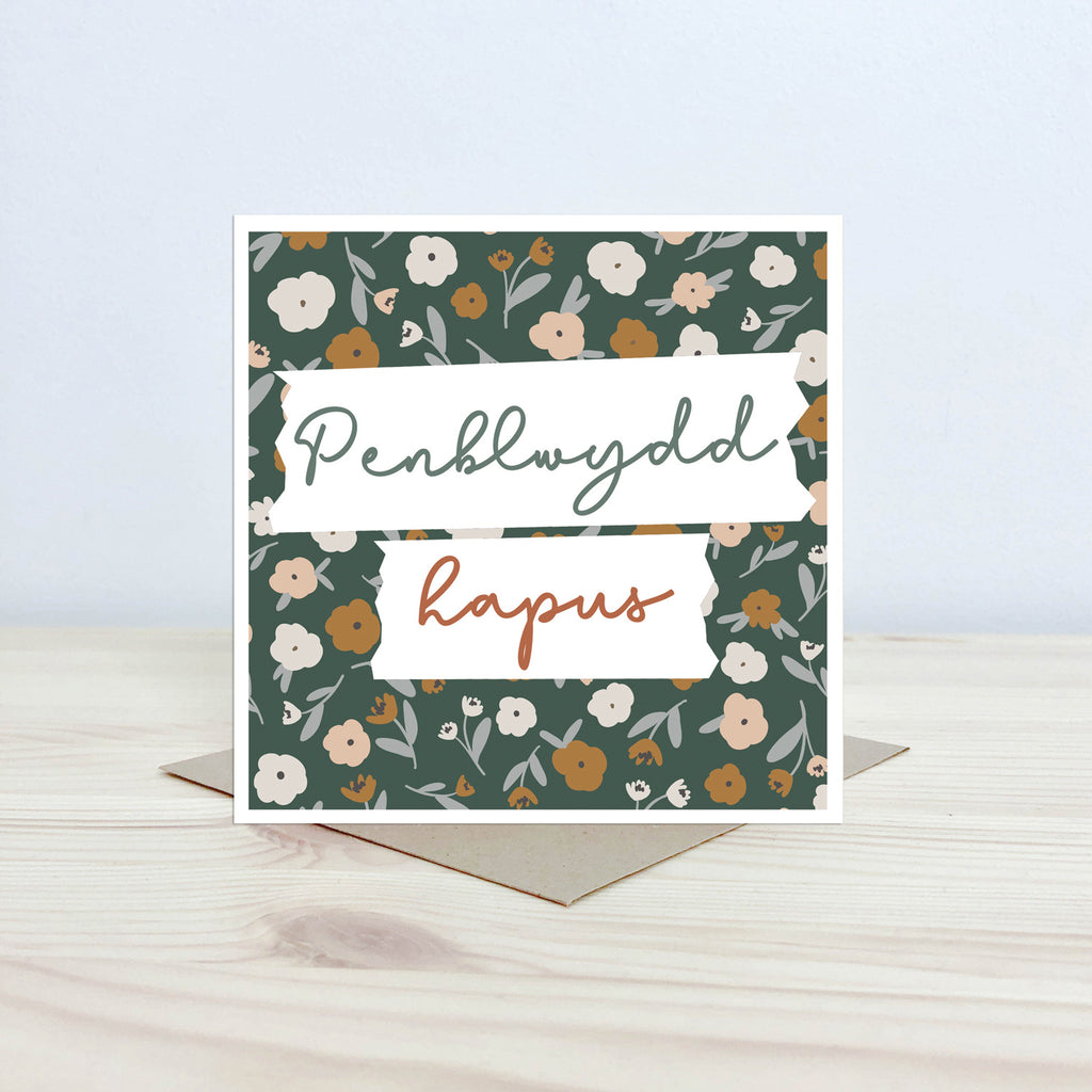 Cerdyn 'Penblwydd hapus' - Nansi Nudd