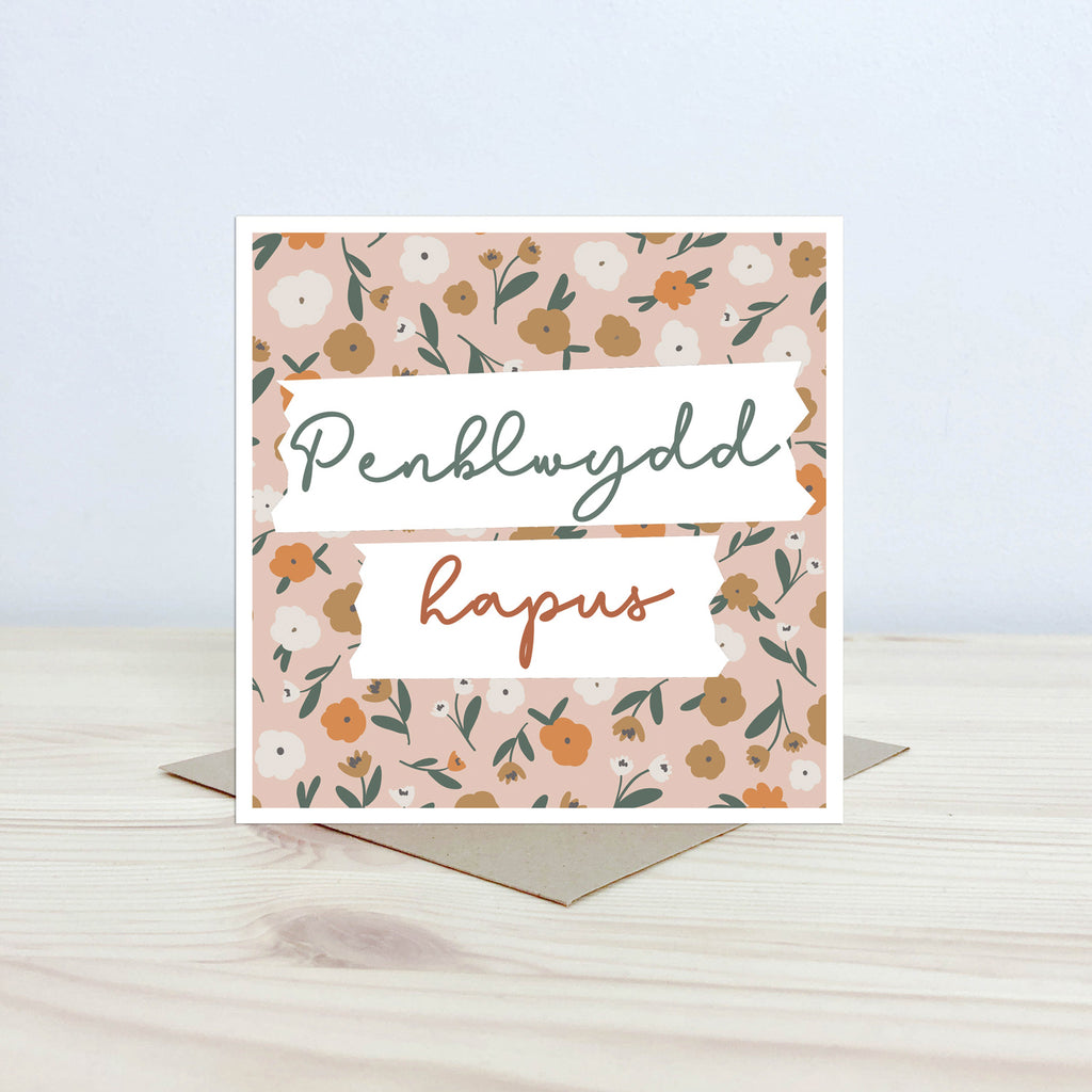 Cerdyn 'Penblwydd hapus' - Nansi Nudd