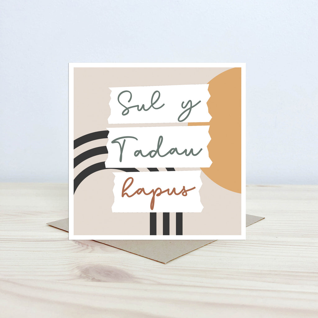 Cerdyn 'Sul y Tadau hapus' - Nansi Nudd