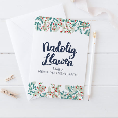 Christmas card 'Nadolig Llawen Mab a Merch yng nghyfraith' Son and Daughter-in-law
