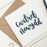 Cerdyn 'Cartref newydd'