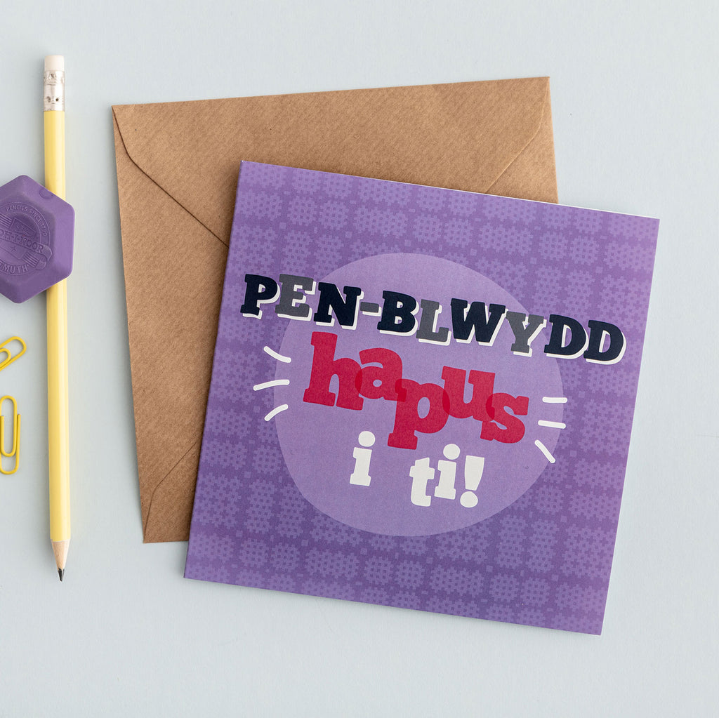 Cerdyn pen-blwydd 'Pen-blwydd hapus i ti!'