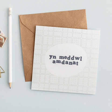 Cerdyn 'Yn meddwl amdanat'