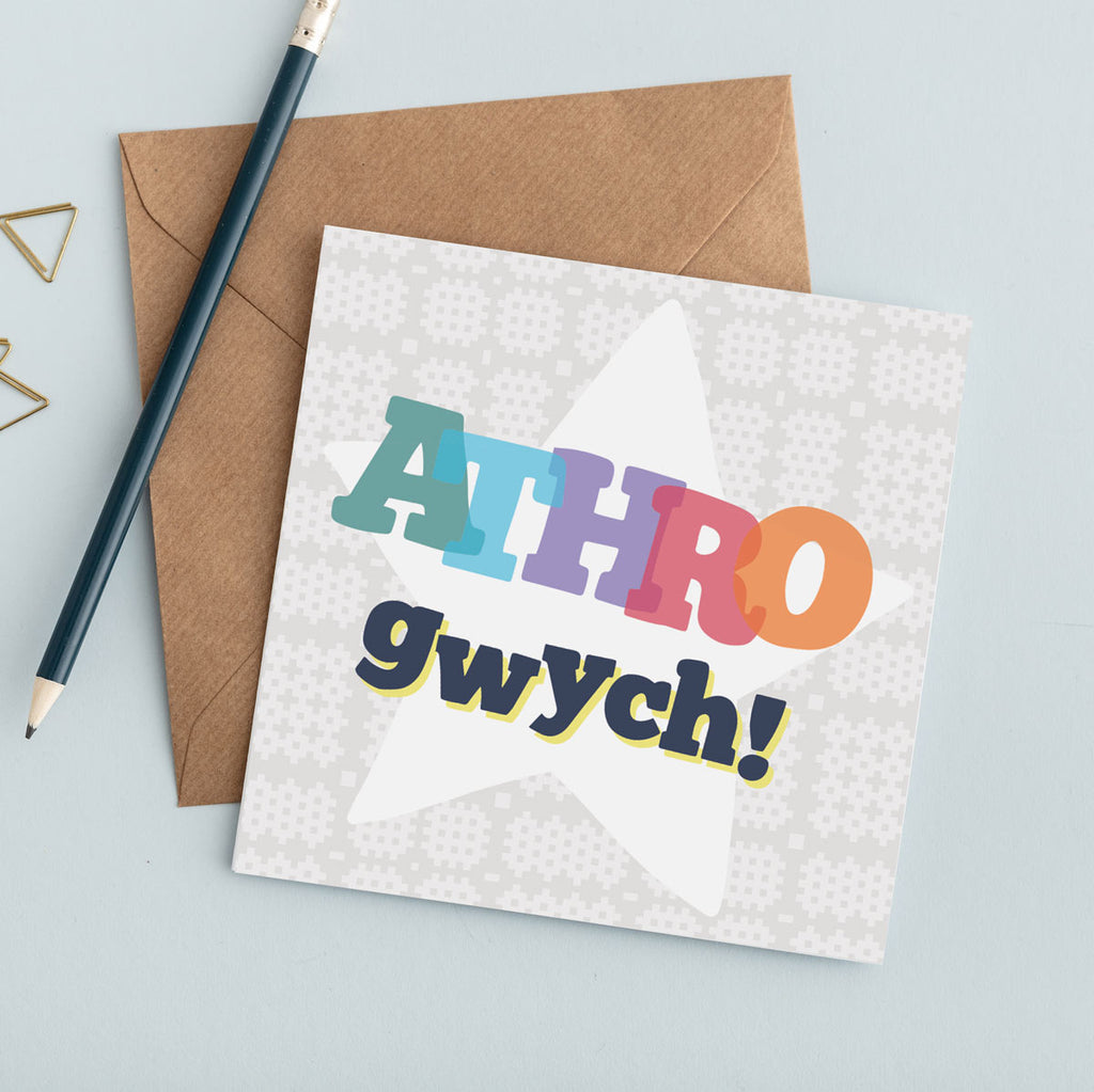 Cerdyn Athro gwych