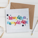 Happy New Year Card Set of 4 or 6 - Blwyddyn Newydd Dda