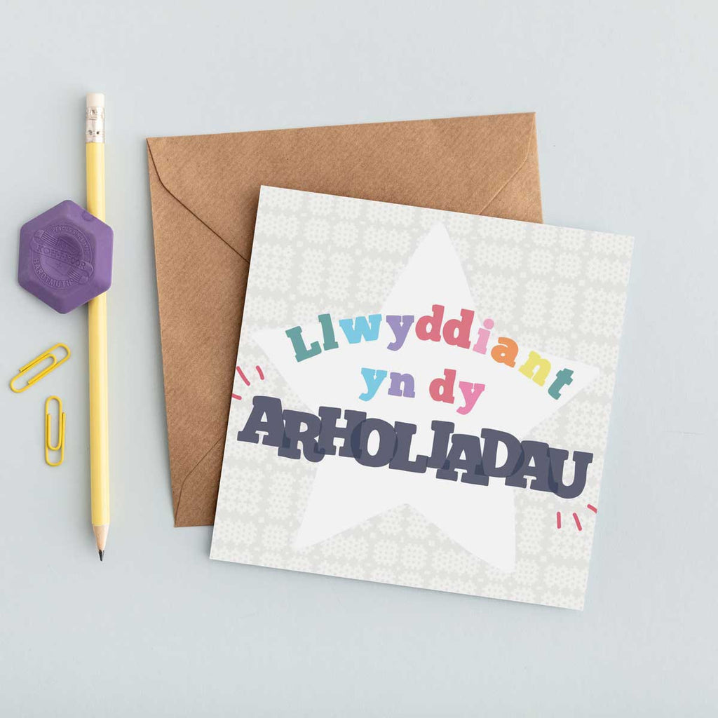 Cerdyn Llwyddiant yn dy Arholiadau