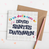 Cerdyn 'I'r Un Dwi'n Caru ar Ddydd Santes Dwynwen' St Dwynwen's day card
