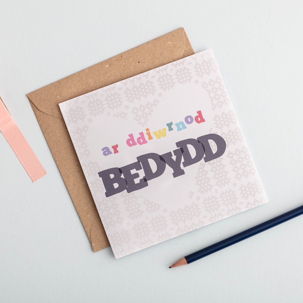 Welsh Christening day card 'Ar ddiwrnod bedydd'