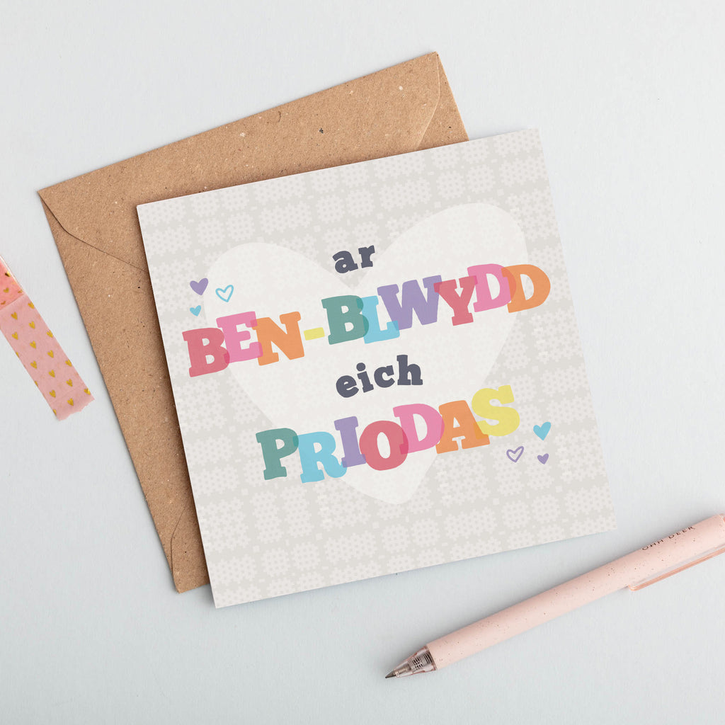 Cerdyn 'Ar ben-blwydd eich priodas'