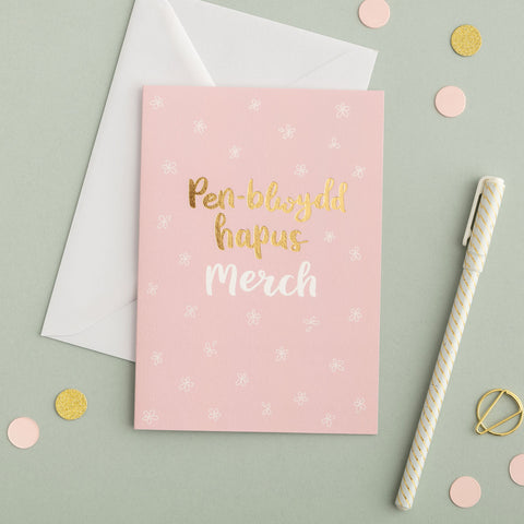 Cerdyn 'Pen-blwydd hapus Merch'