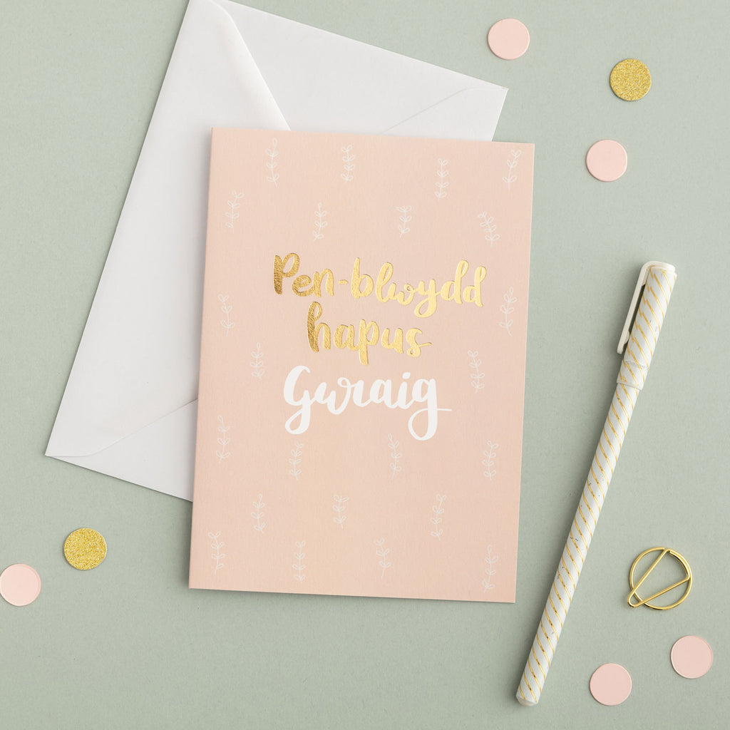 Cerdyn 'Pen-blwydd hapus Gwraig'