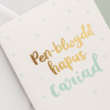 Cerdyn 'Pen-blwydd hapus Cariad'