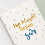 Cerdyn 'Pen-blwydd hapus Gŵr'