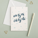 Cerdyn 'O'n tŷ ni i'ch tŷ chi'