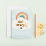 New baby card 'Babi newydd'