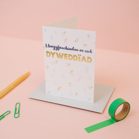 Welsh engagement card 'Llongyfarchiadau ar eich dyweddïad'