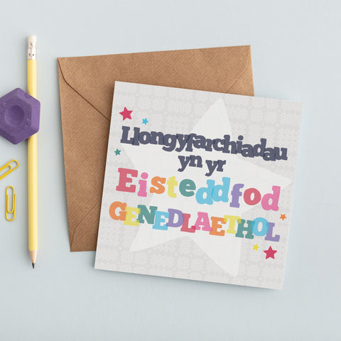Congratulations card 'Llongyfarchiadau yn yr Eisteddfod Genedlaethol'