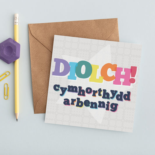 Thank you teaching assistant card 'Diolch! Cymhorthydd Arbennig'