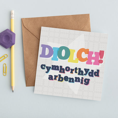 Thank you teaching assistant card 'Diolch! Cymhorthydd Arbennig'