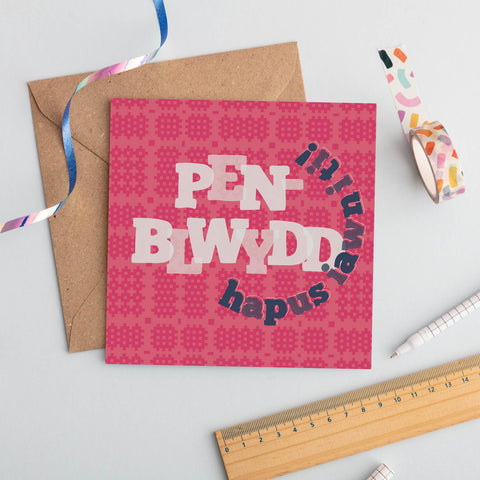 Birthday card 'Pen-blwydd hapus iawn i ti!' Welsh tapestry