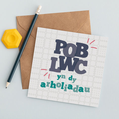 Good luck in your exams card 'Pob lwc yn dy arholiadau'