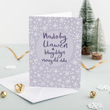 Welsh Christmas Card Set of 4, 8 or 12 Snowflake Cards - Hapus Fy Myd