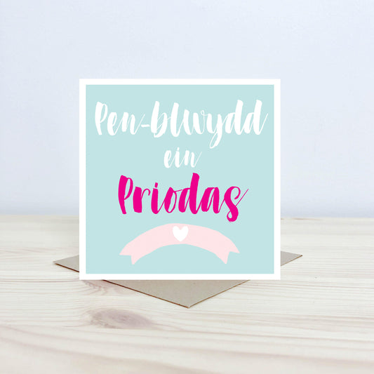 Cerdyn Pen-blwydd ein priodas - Nansi Nudd