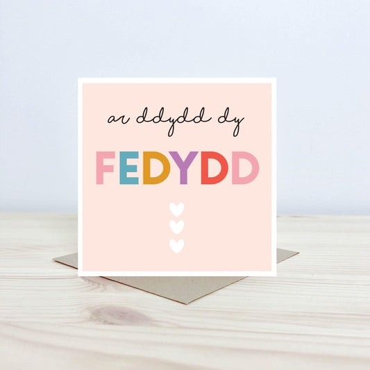 Cerdyn bedydd 'Ar ddydd dy Fedydd' - Nansi Nudd