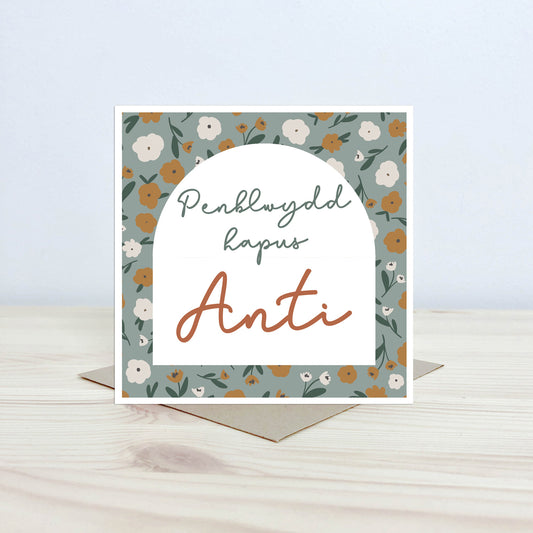 Cerdyn 'Penblwydd hapus Anti' - Nansi Nudd
