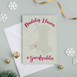 Personalised Welsh Christmas cards - Set of 4 'Nadolig Llawen o...' Wales map