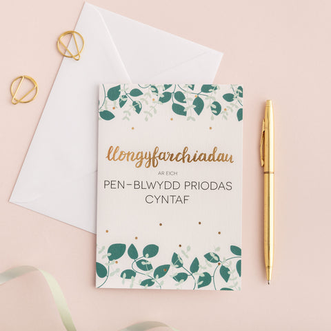 First wedding anniversary card 'Llongyfarchiadau ar eich Pen-blwydd priodas cyntaf' gold foil