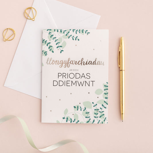 Diamond wedding anniversary card 'Llongyfarchiadau ar eich Priodas Ddiemwnt' silver foil