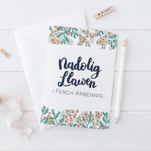 Christmas card 'Nadolig Llawen i Ferch arbennig' Daughter