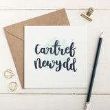 New home card 'Cartref newydd' - Welsh tapestry