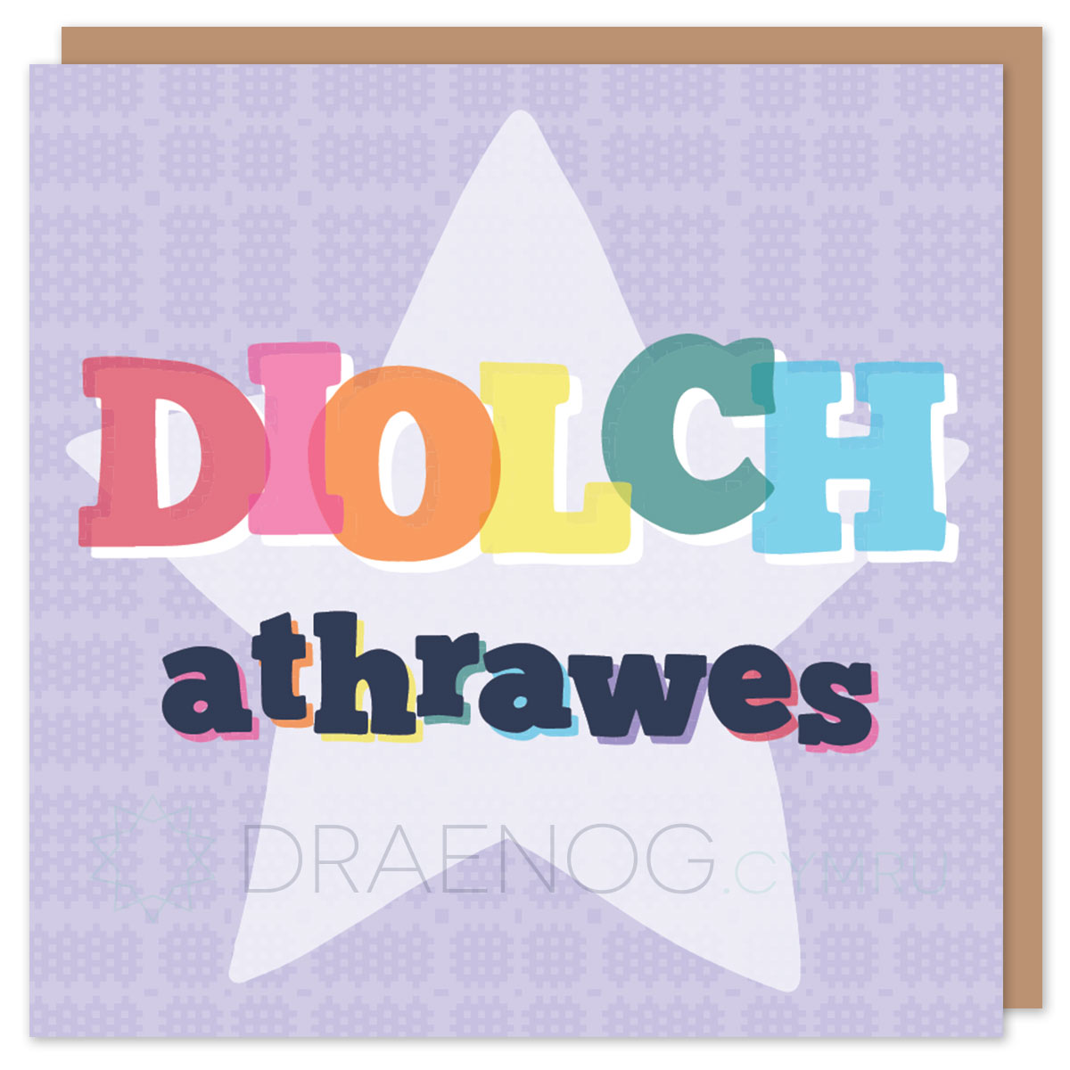 Cerdyn Diolch athrawes