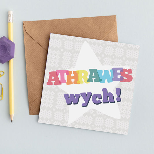 Cerdyn Athrawes wych