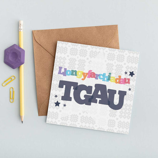 Cerdyn Llongyfarchiadau TGAU