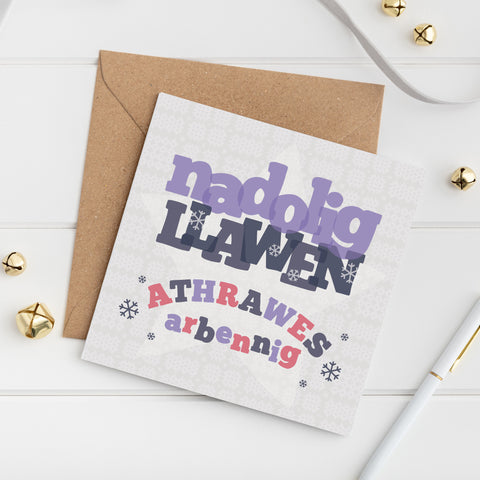 Teacher Christmas Card 'Nadolig Llawen Athrawes Arbennig'