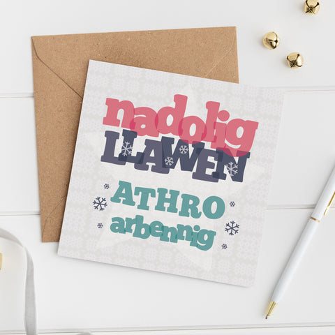 Teacher Christmas Card 'Nadolig Llawen Athro Arbennig'